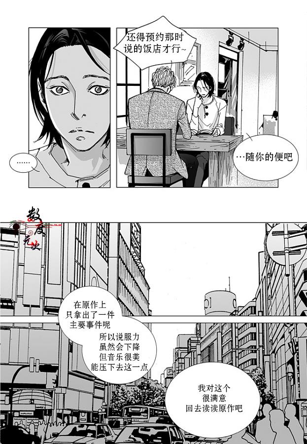 BadDesign[耽美]韩漫全集-第18话无删减无遮挡章节图片 