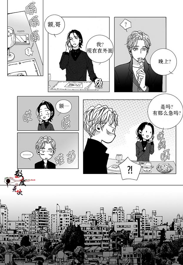 BadDesign[耽美]韩漫全集-第18话无删减无遮挡章节图片 