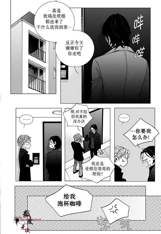 BadDesign[耽美]韩漫全集-第18话无删减无遮挡章节图片 