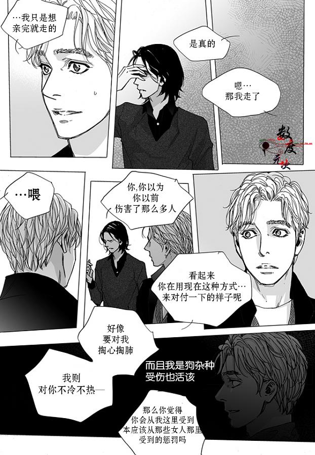 BadDesign[耽美]韩漫全集-第18话无删减无遮挡章节图片 