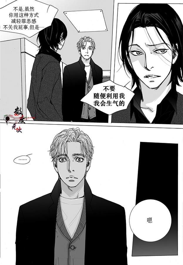 BadDesign[耽美]韩漫全集-第18话无删减无遮挡章节图片 