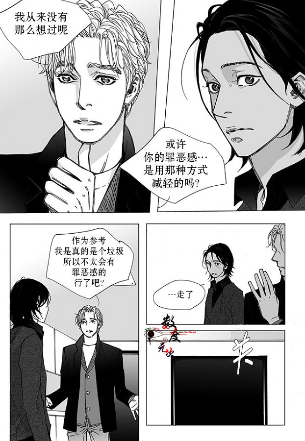BadDesign[耽美]韩漫全集-第18话无删减无遮挡章节图片 