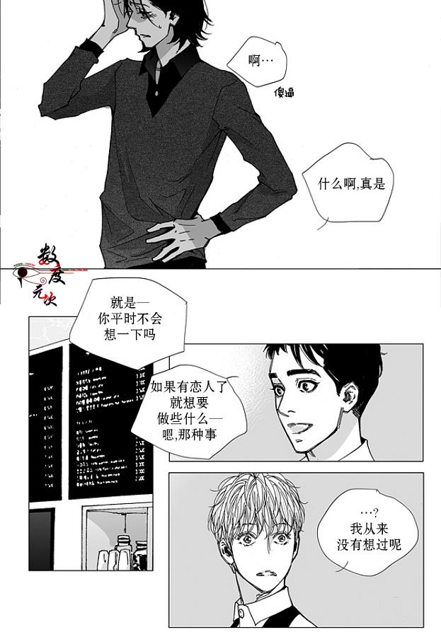 BadDesign[耽美]韩漫全集-第18话无删减无遮挡章节图片 