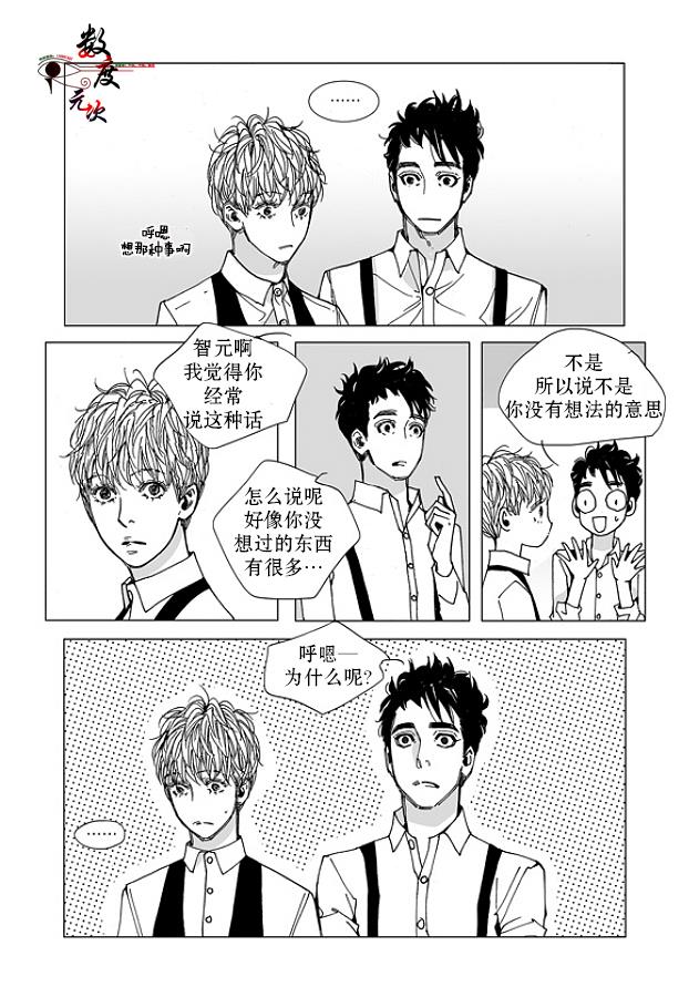 BadDesign[耽美]韩漫全集-第18话无删减无遮挡章节图片 