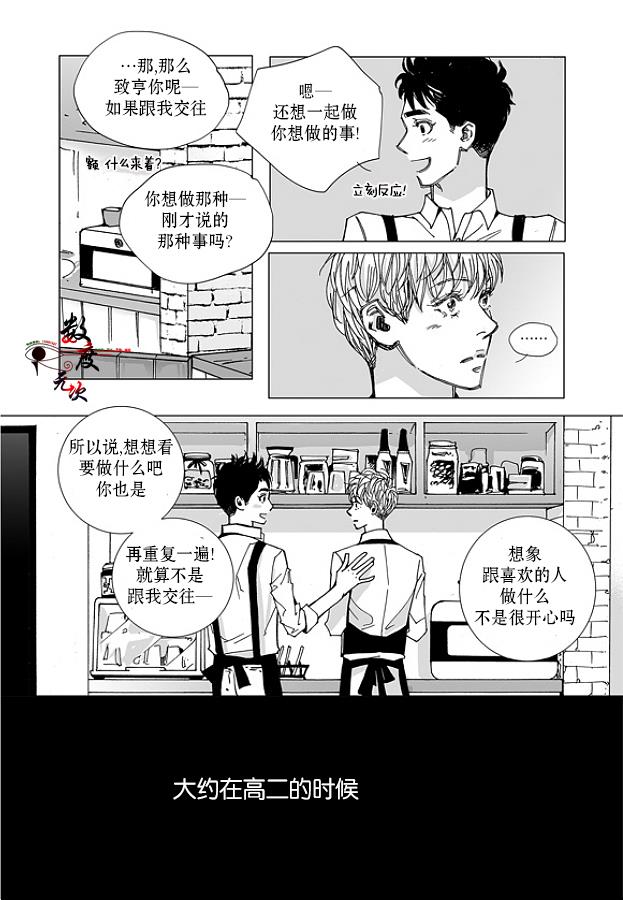 BadDesign[耽美]韩漫全集-第18话无删减无遮挡章节图片 
