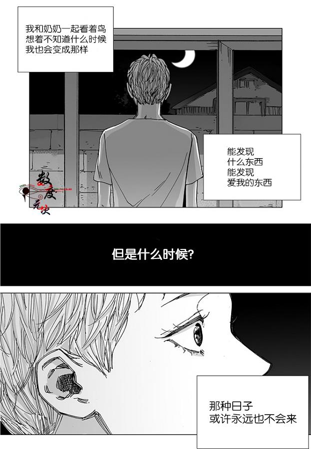 BadDesign[耽美]韩漫全集-第18话无删减无遮挡章节图片 