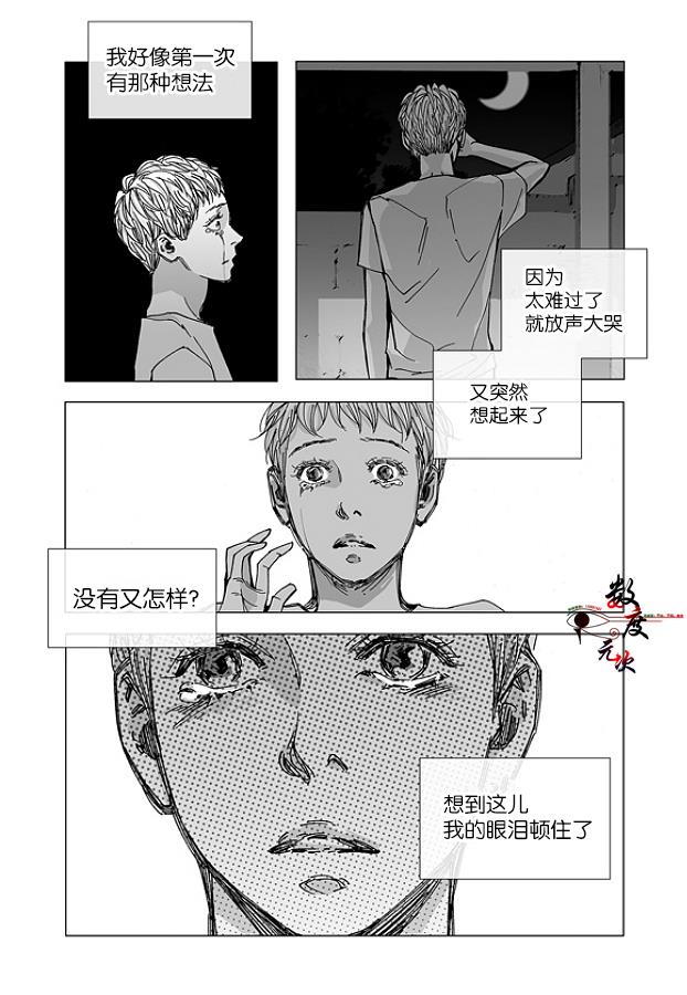 BadDesign[耽美]韩漫全集-第18话无删减无遮挡章节图片 