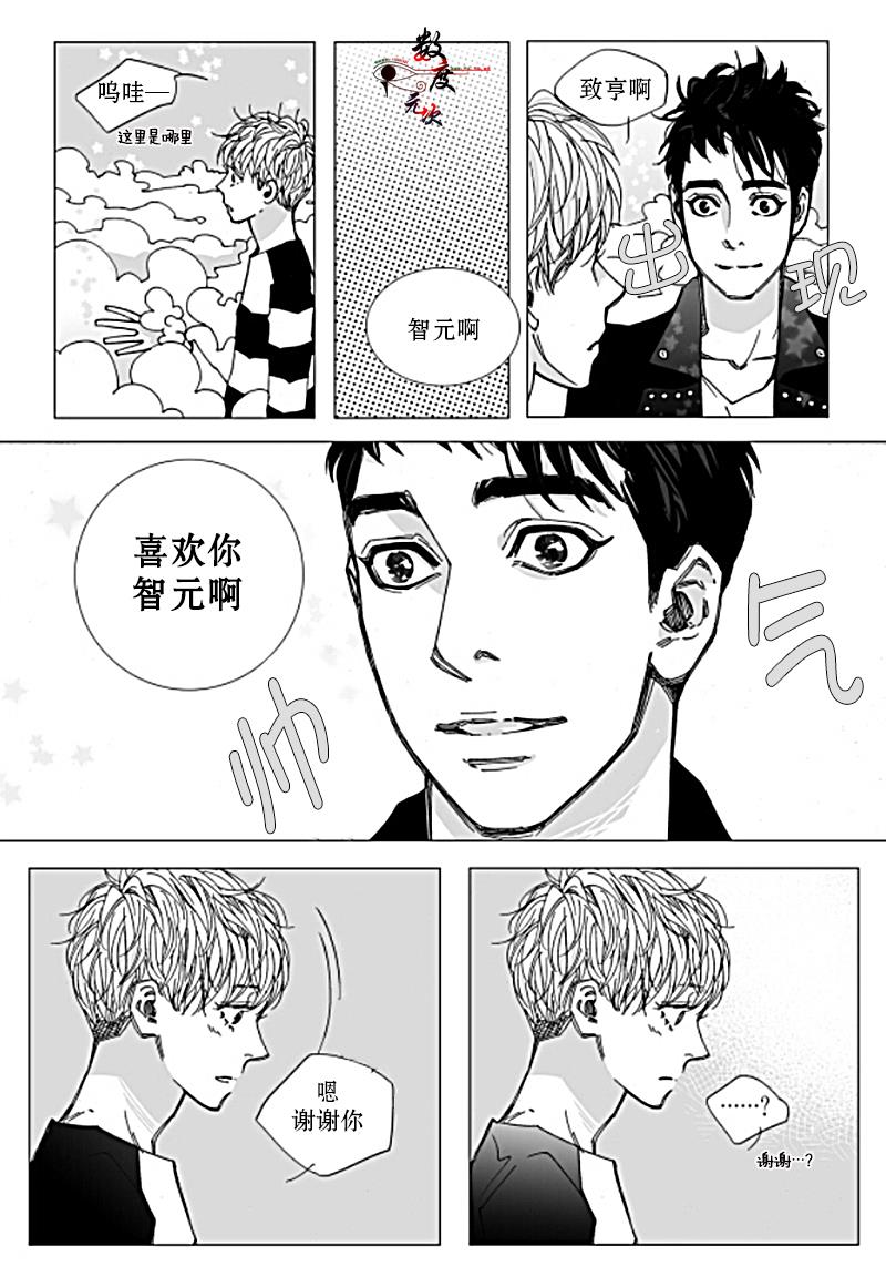 BadDesign[耽美]韩漫全集-第19话无删减无遮挡章节图片 