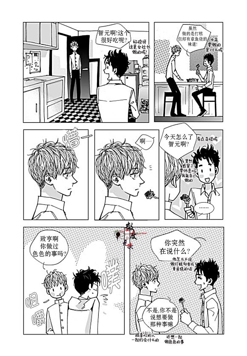 BadDesign[耽美]韩漫全集-第19话无删减无遮挡章节图片 
