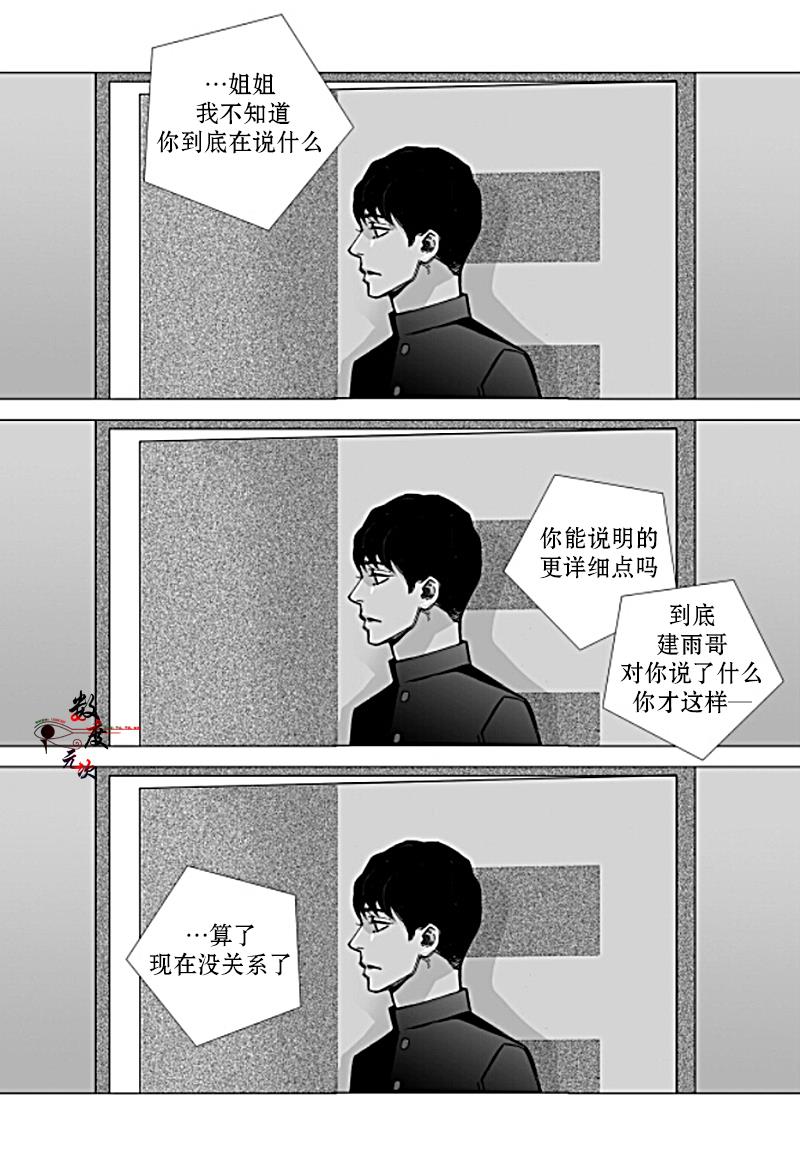 BadDesign[耽美]韩漫全集-第19话无删减无遮挡章节图片 