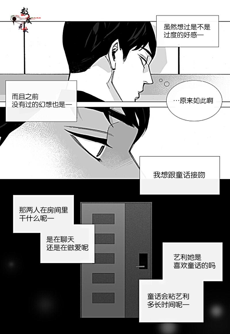 BadDesign[耽美]韩漫全集-第19话无删减无遮挡章节图片 
