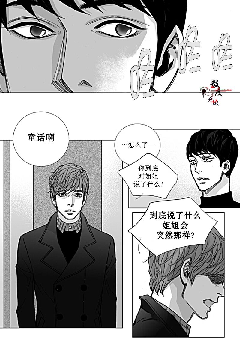 BadDesign[耽美]韩漫全集-第19话无删减无遮挡章节图片 