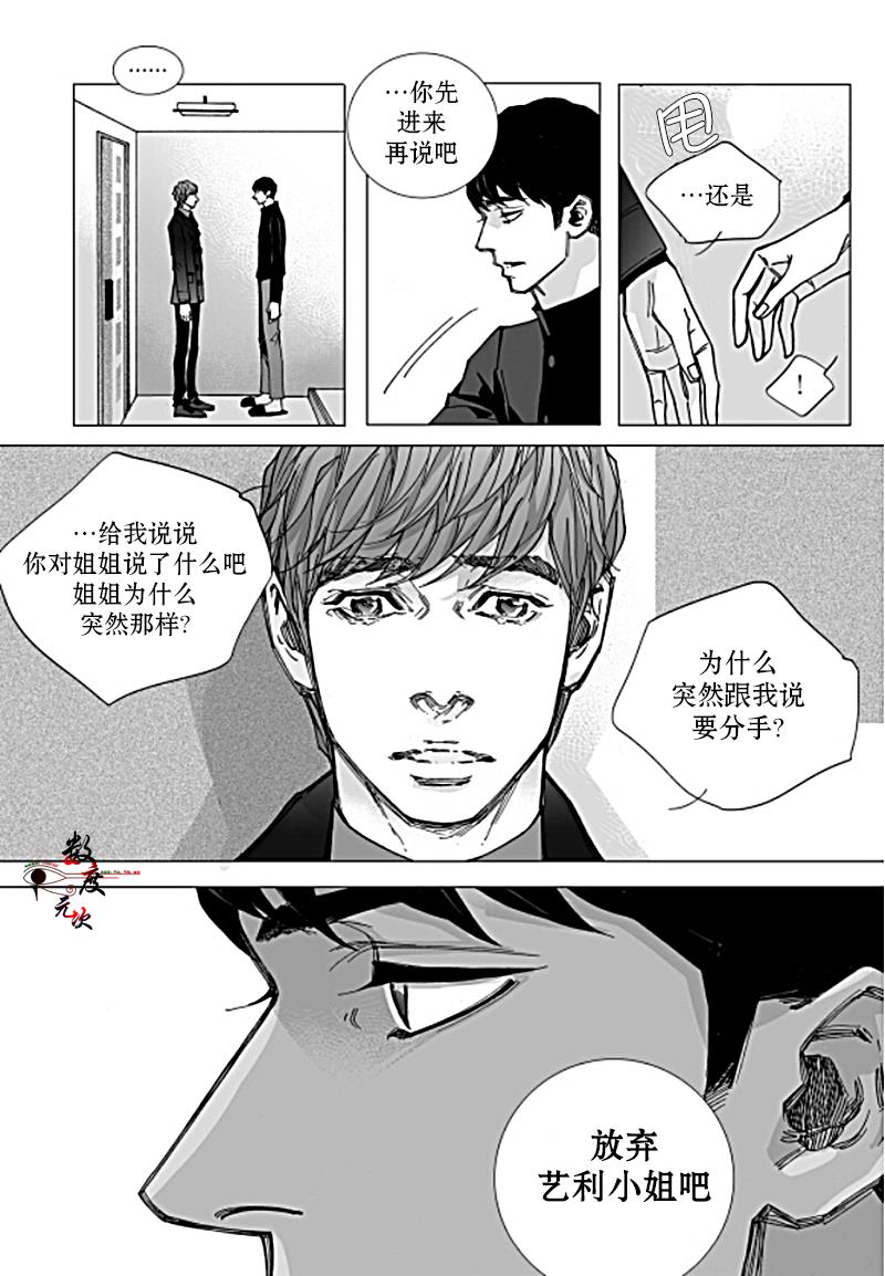 BadDesign[耽美]韩漫全集-第19话无删减无遮挡章节图片 