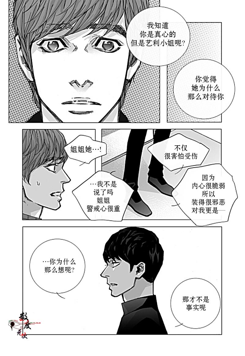 BadDesign[耽美]韩漫全集-第19话无删减无遮挡章节图片 