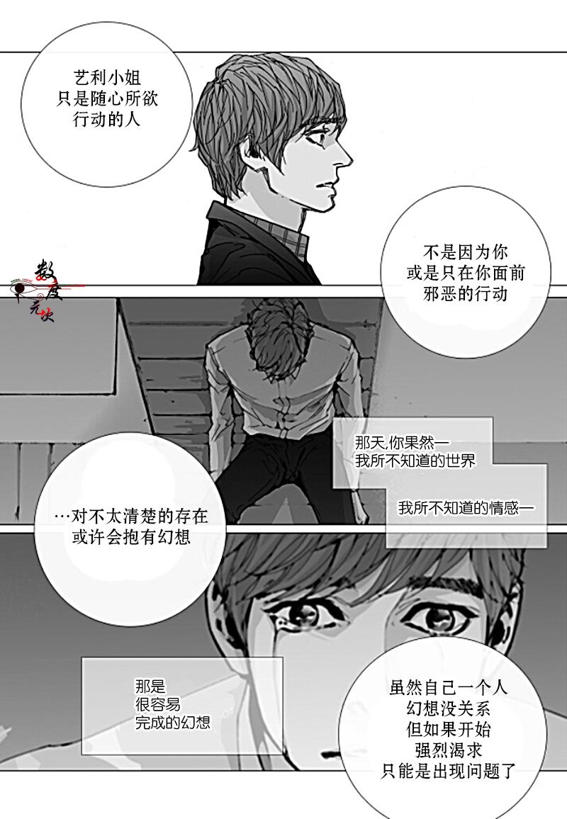 BadDesign[耽美]韩漫全集-第19话无删减无遮挡章节图片 