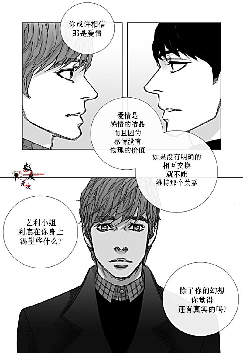 BadDesign[耽美]韩漫全集-第19话无删减无遮挡章节图片 