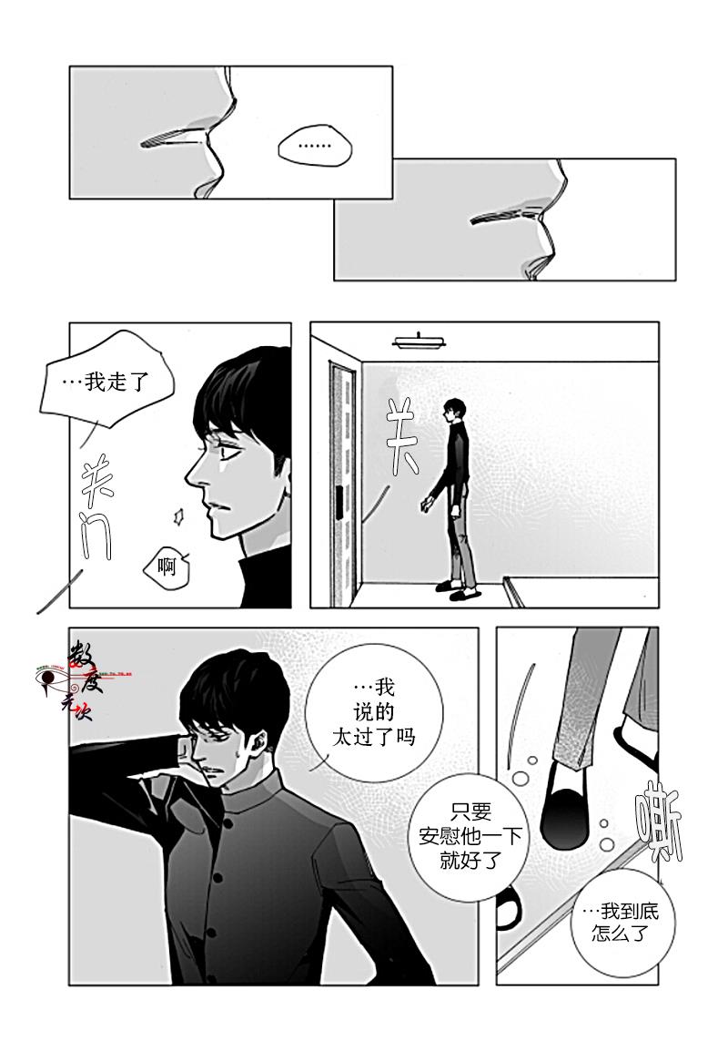 BadDesign[耽美]韩漫全集-第19话无删减无遮挡章节图片 