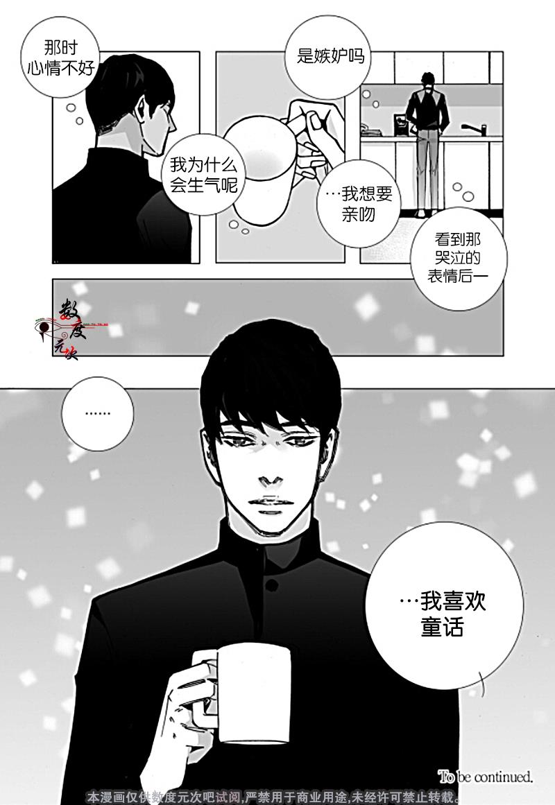 BadDesign[耽美]韩漫全集-第19话无删减无遮挡章节图片 