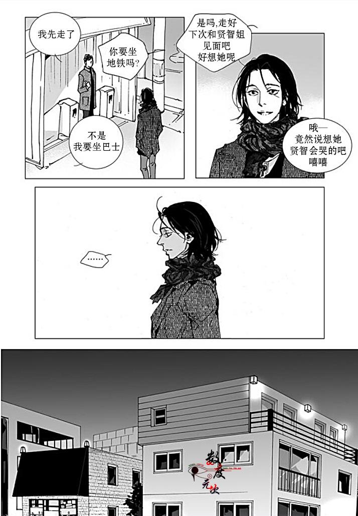 BadDesign[耽美]韩漫全集-第20话无删减无遮挡章节图片 