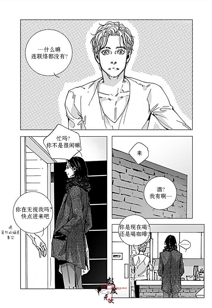BadDesign[耽美]韩漫全集-第20话无删减无遮挡章节图片 