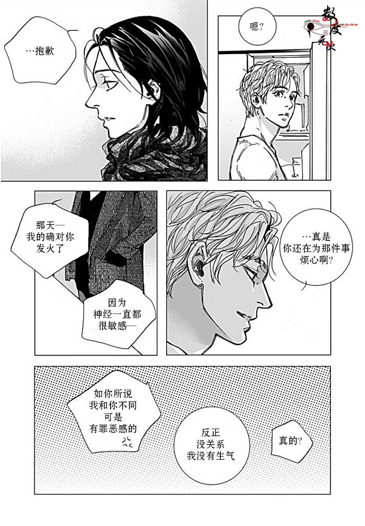 BadDesign[耽美]韩漫全集-第20话无删减无遮挡章节图片 