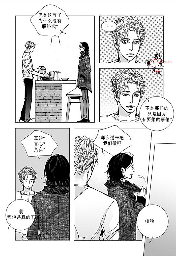 BadDesign[耽美]韩漫全集-第20话无删减无遮挡章节图片 