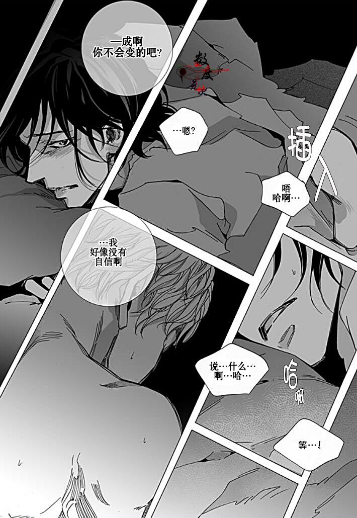 BadDesign[耽美]韩漫全集-第20话无删减无遮挡章节图片 