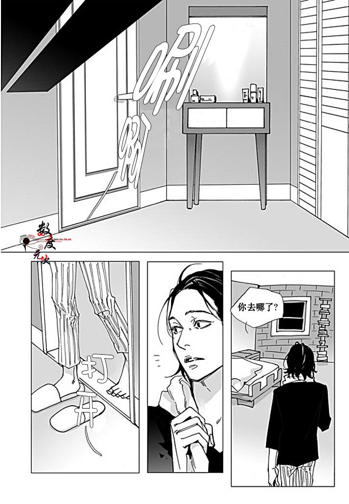 BadDesign[耽美]韩漫全集-第20话无删减无遮挡章节图片 