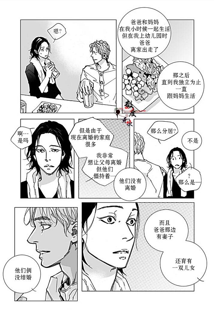 BadDesign[耽美]韩漫全集-第20话无删减无遮挡章节图片 