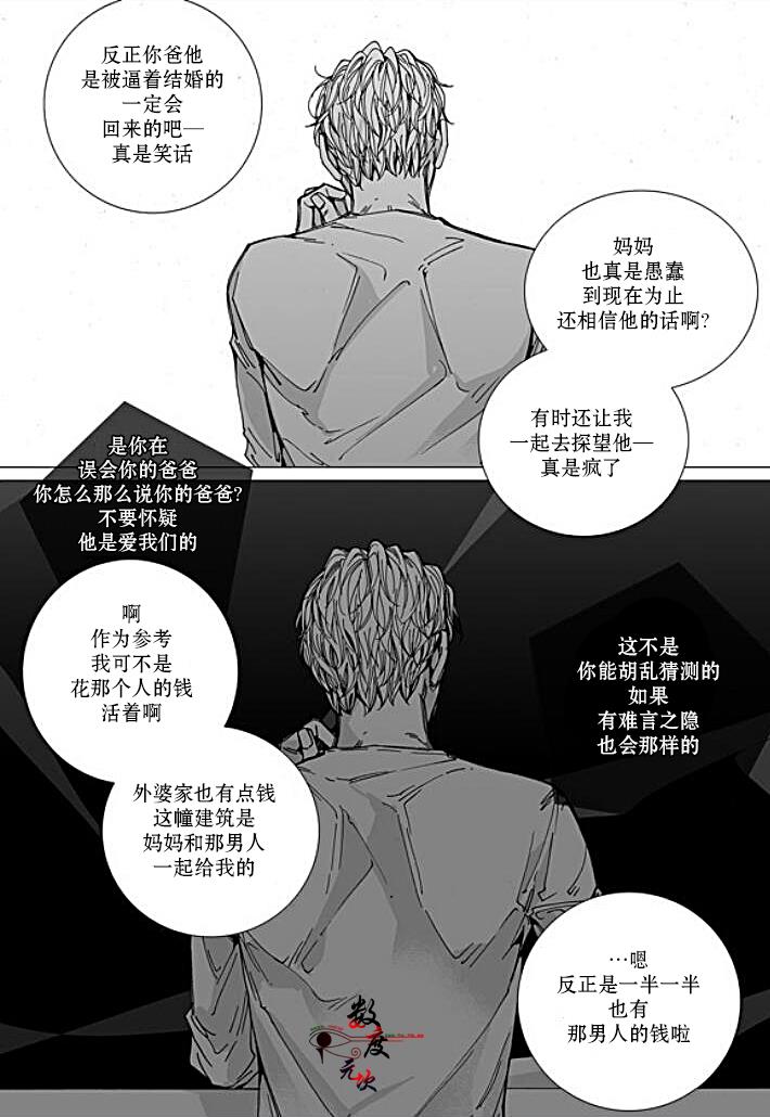 BadDesign[耽美]韩漫全集-第20话无删减无遮挡章节图片 