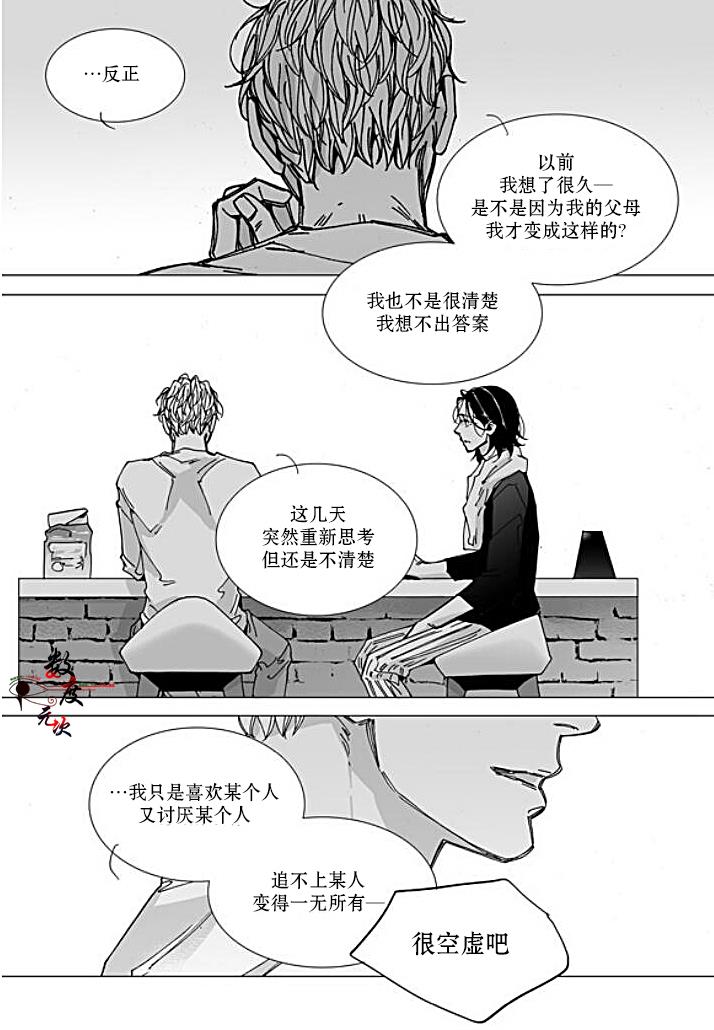 BadDesign[耽美]韩漫全集-第20话无删减无遮挡章节图片 