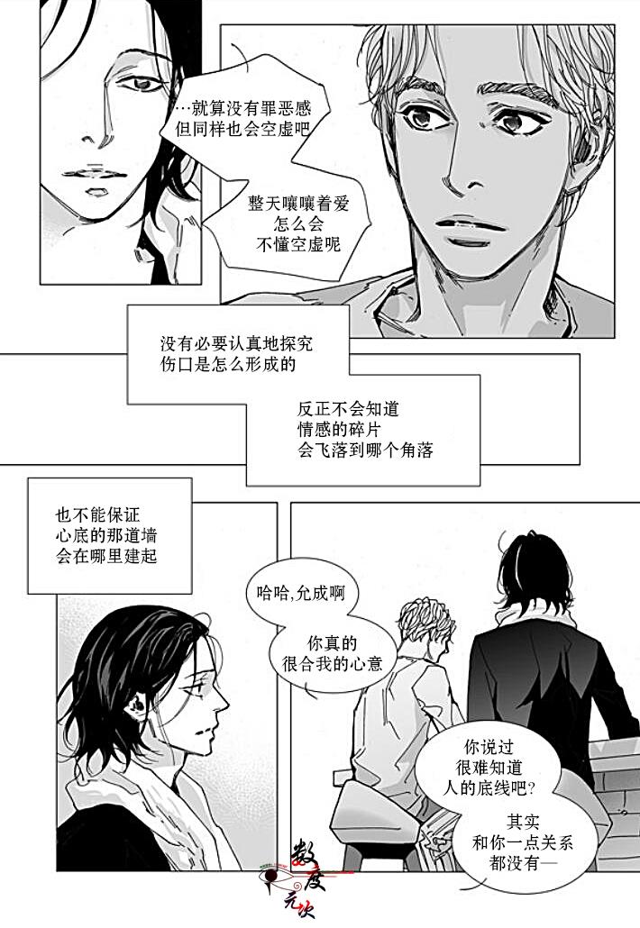 BadDesign[耽美]韩漫全集-第20话无删减无遮挡章节图片 