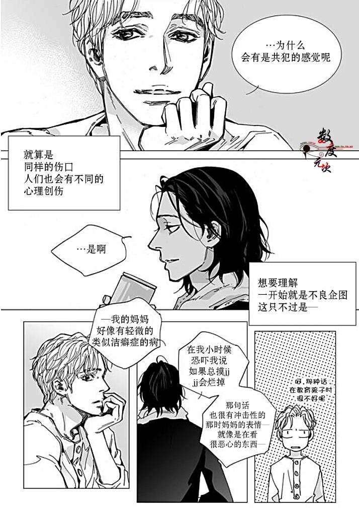 BadDesign[耽美]韩漫全集-第20话无删减无遮挡章节图片 