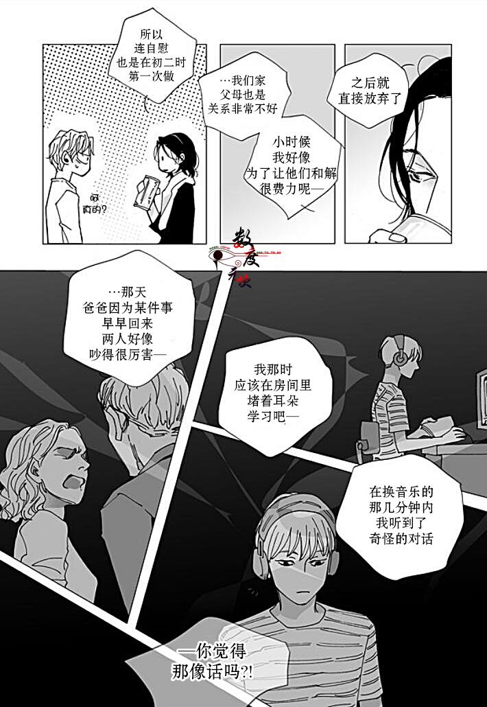 BadDesign[耽美]韩漫全集-第20话无删减无遮挡章节图片 