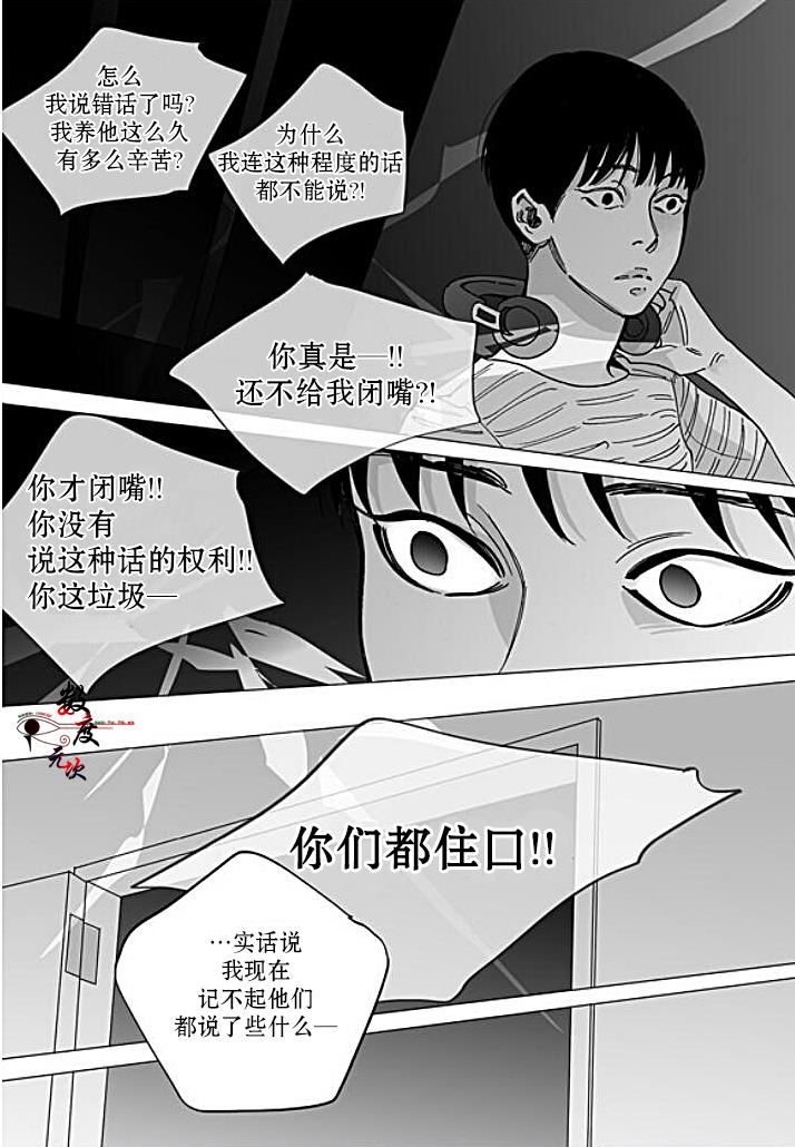 BadDesign[耽美]韩漫全集-第20话无删减无遮挡章节图片 