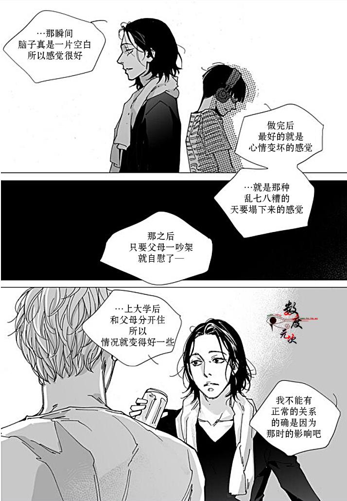 BadDesign[耽美]韩漫全集-第20话无删减无遮挡章节图片 