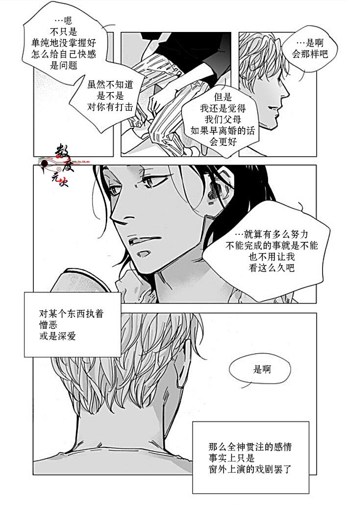 BadDesign[耽美]韩漫全集-第20话无删减无遮挡章节图片 