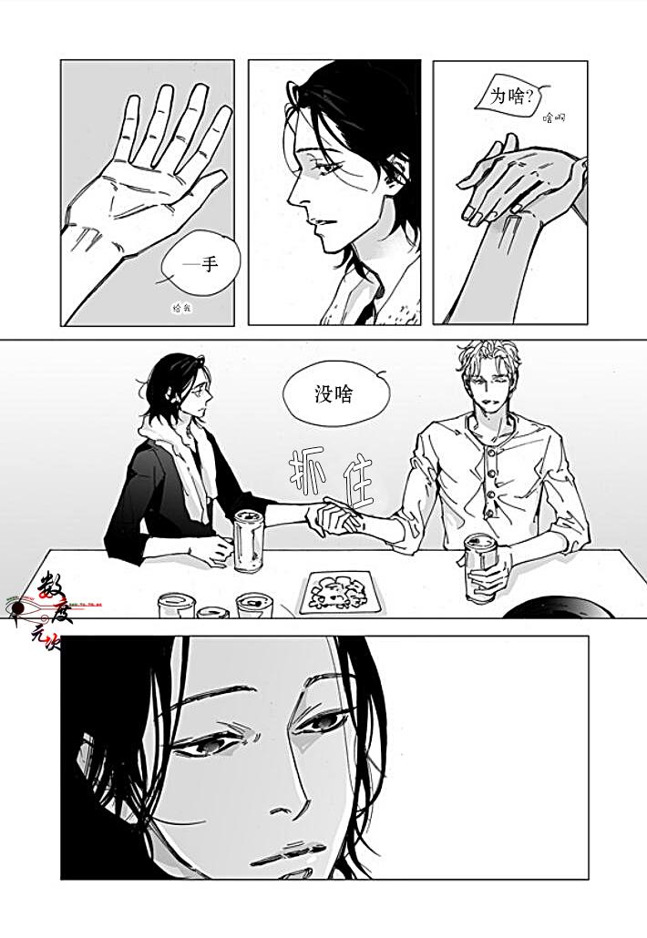 BadDesign[耽美]韩漫全集-第20话无删减无遮挡章节图片 