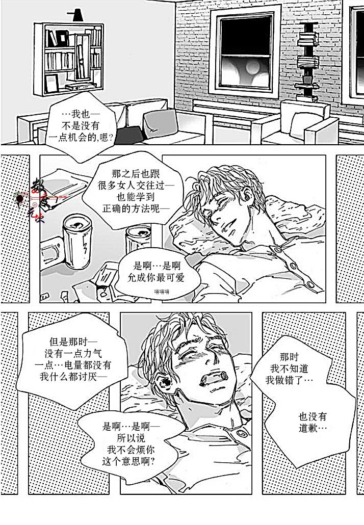 BadDesign[耽美]韩漫全集-第20话无删减无遮挡章节图片 