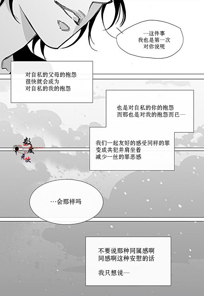 BadDesign[耽美]韩漫全集-第20话无删减无遮挡章节图片 