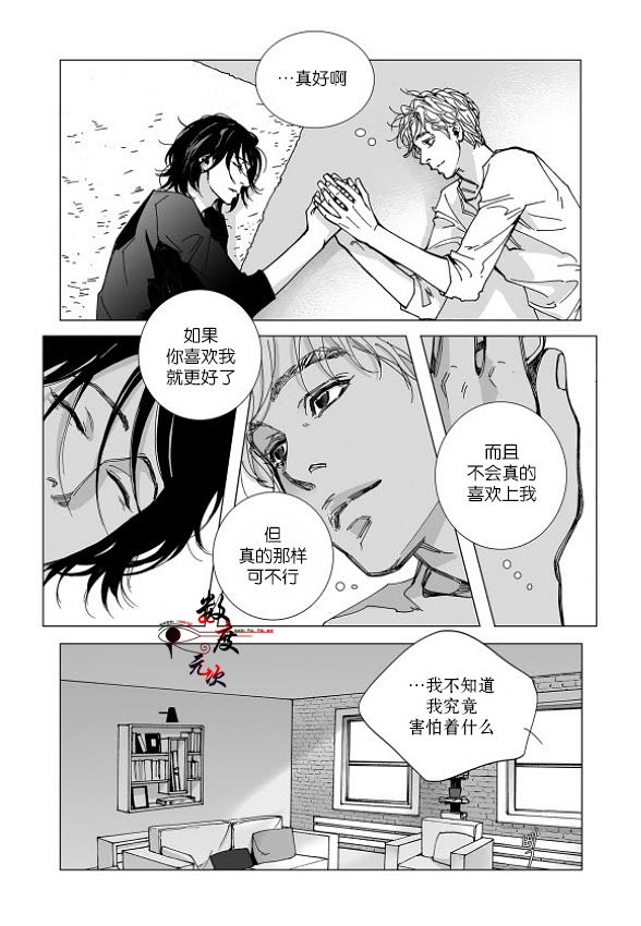 BadDesign[耽美]韩漫全集-第21话无删减无遮挡章节图片 