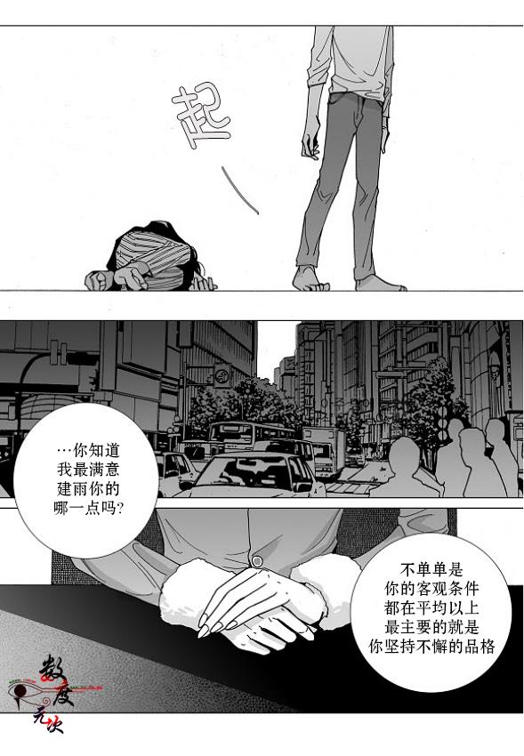 BadDesign[耽美]韩漫全集-第21话无删减无遮挡章节图片 