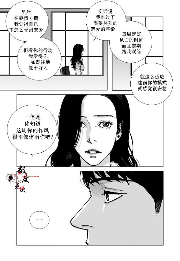 BadDesign[耽美]韩漫全集-第21话无删减无遮挡章节图片 
