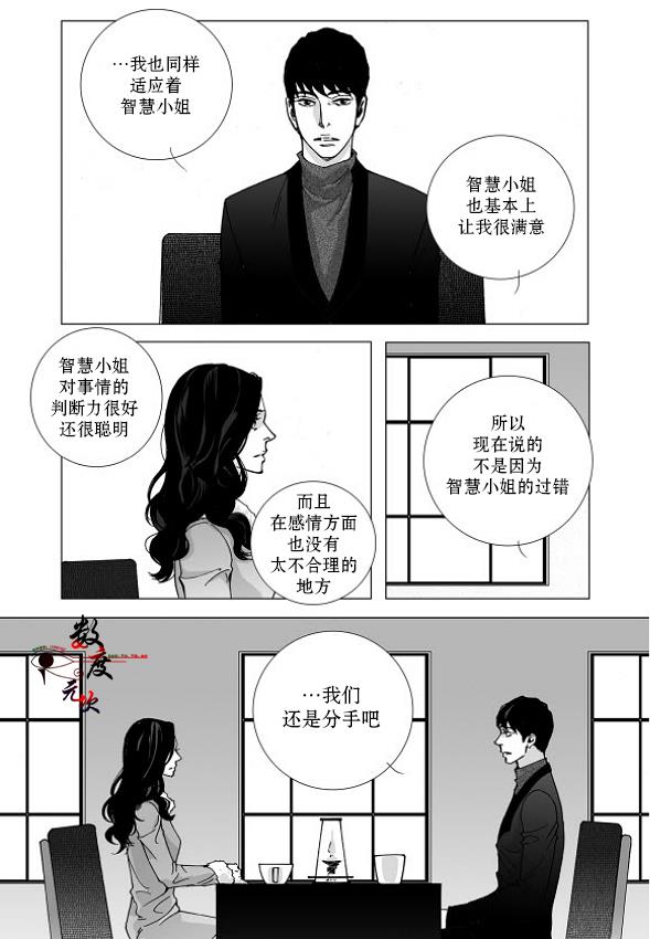 BadDesign[耽美]韩漫全集-第21话无删减无遮挡章节图片 