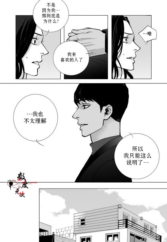 BadDesign[耽美]韩漫全集-第21话无删减无遮挡章节图片 