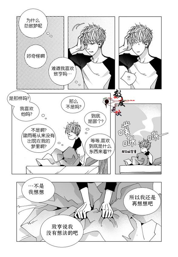 BadDesign[耽美]韩漫全集-第21话无删减无遮挡章节图片 