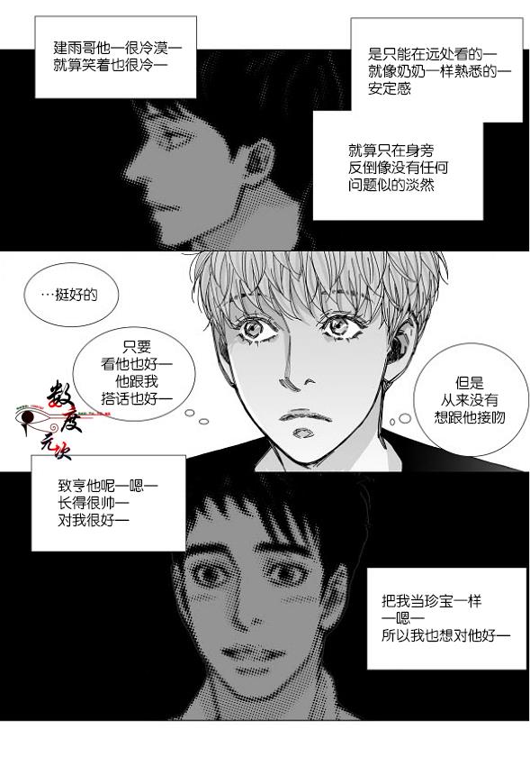 BadDesign[耽美]韩漫全集-第21话无删减无遮挡章节图片 