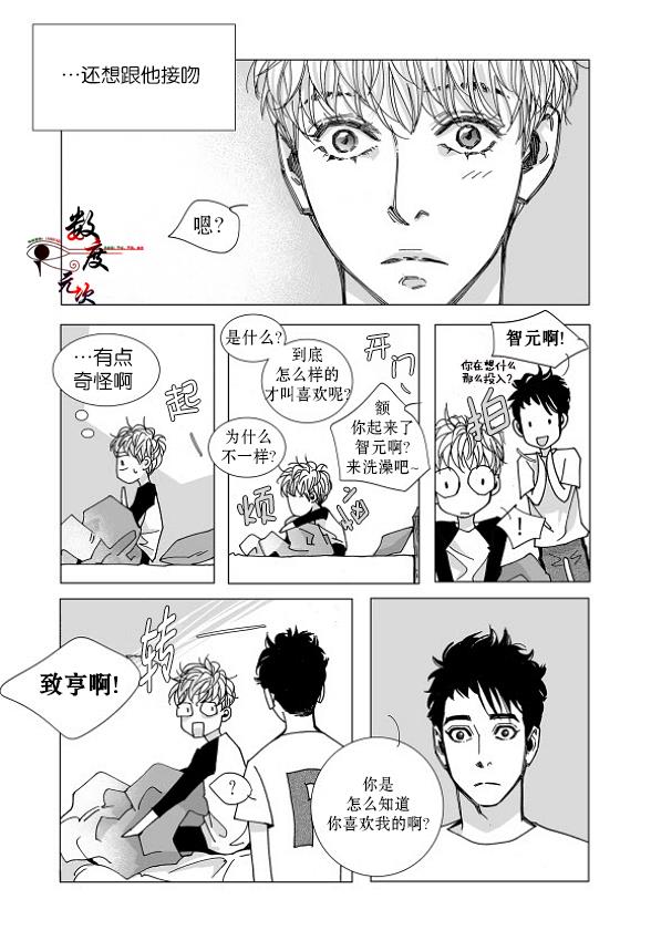 BadDesign[耽美]韩漫全集-第21话无删减无遮挡章节图片 