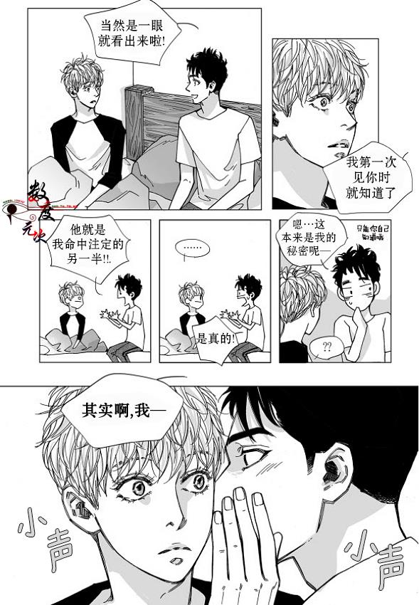 BadDesign[耽美]韩漫全集-第21话无删减无遮挡章节图片 