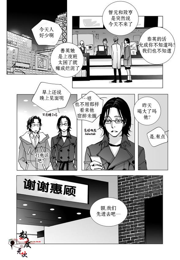BadDesign[耽美]韩漫全集-第21话无删减无遮挡章节图片 